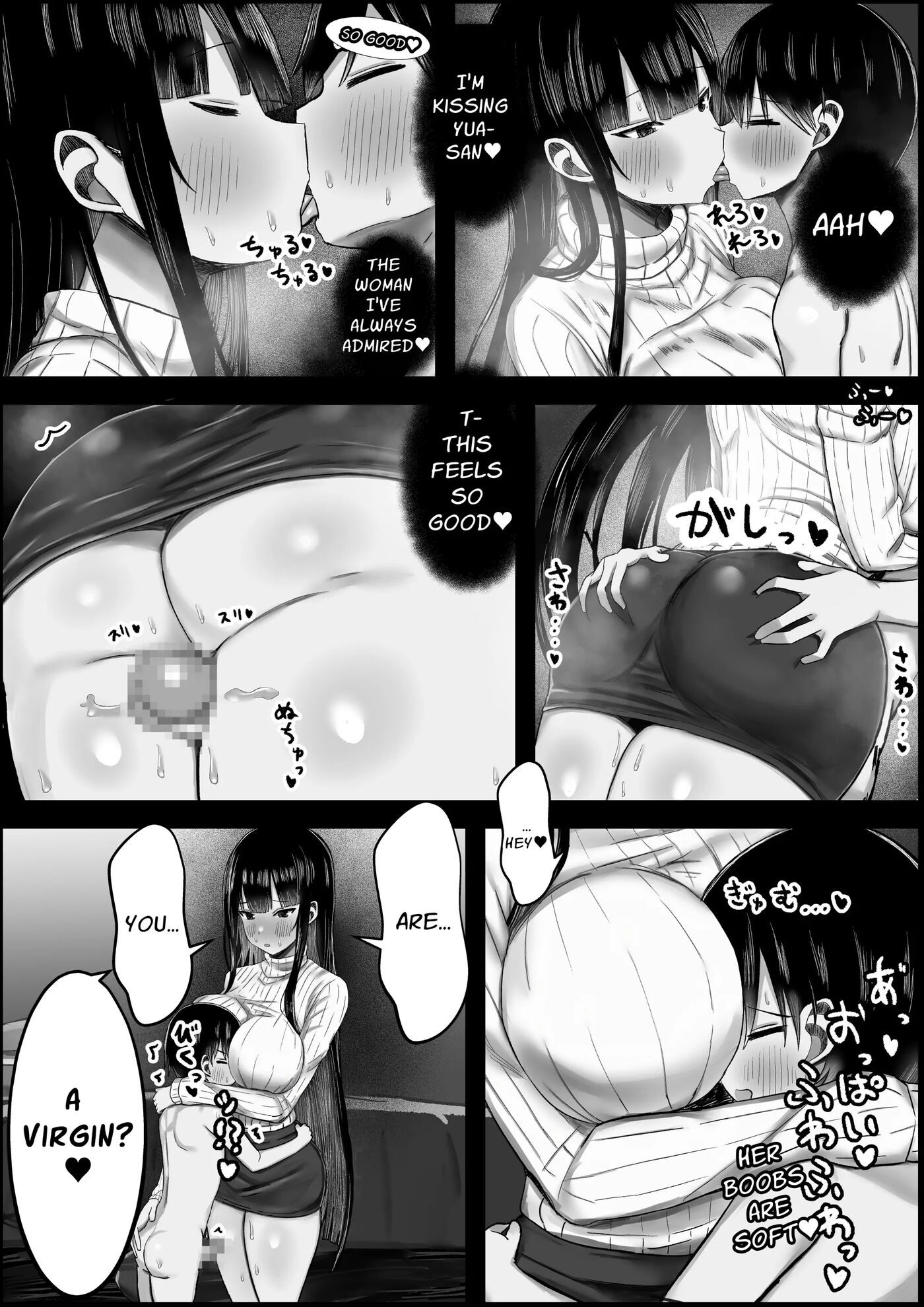 Want To Pop My Cherry With An "ara Ara" Type Landlady! Chapter 1000 Page 14